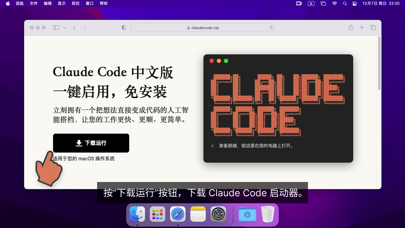 Click the Download & Run button to download Deep Code. Click the Download & Run button to download Deep Code.