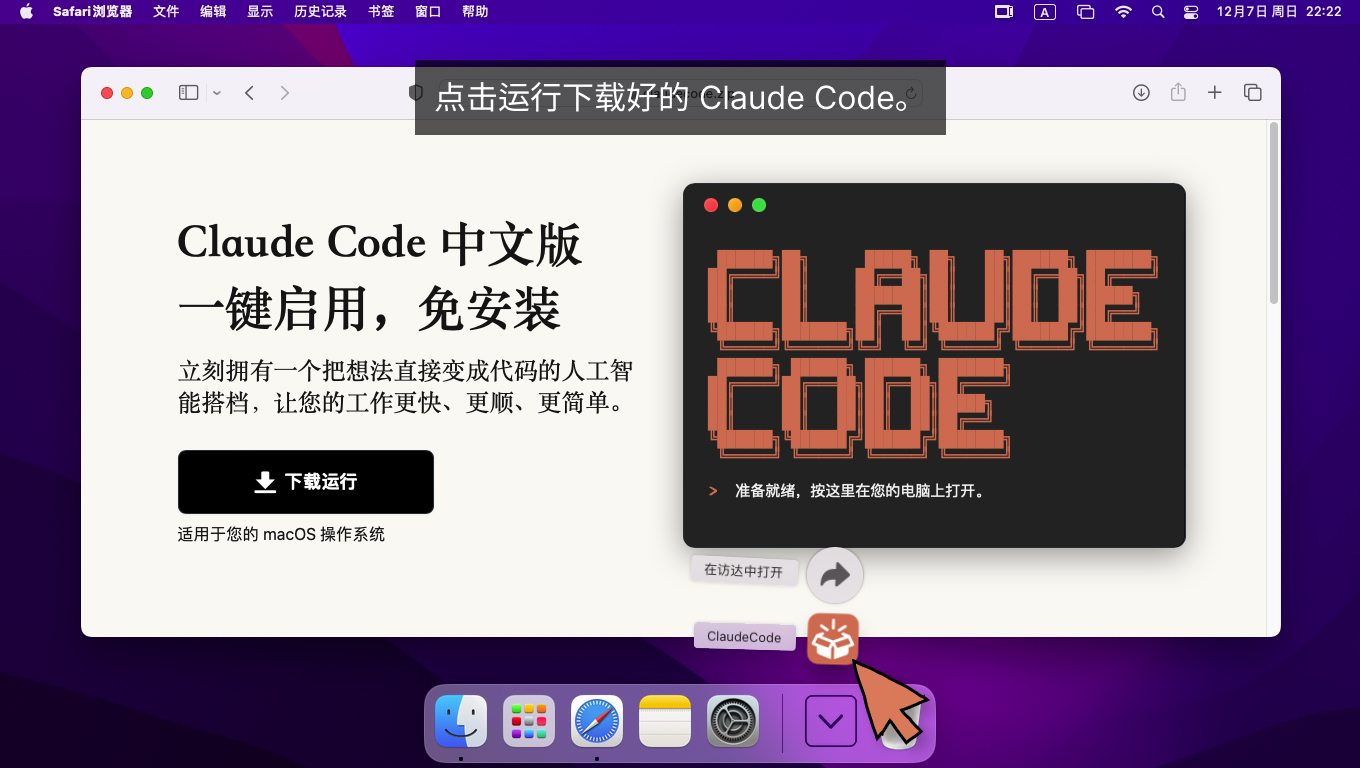 Once the download is complete, double-click the ClaudeCode.zip file in your Downloads folder to install Deep Code. Once the download is complete, double-click the ClaudeCode.zip file in your Downloads folder to install Deep Code.