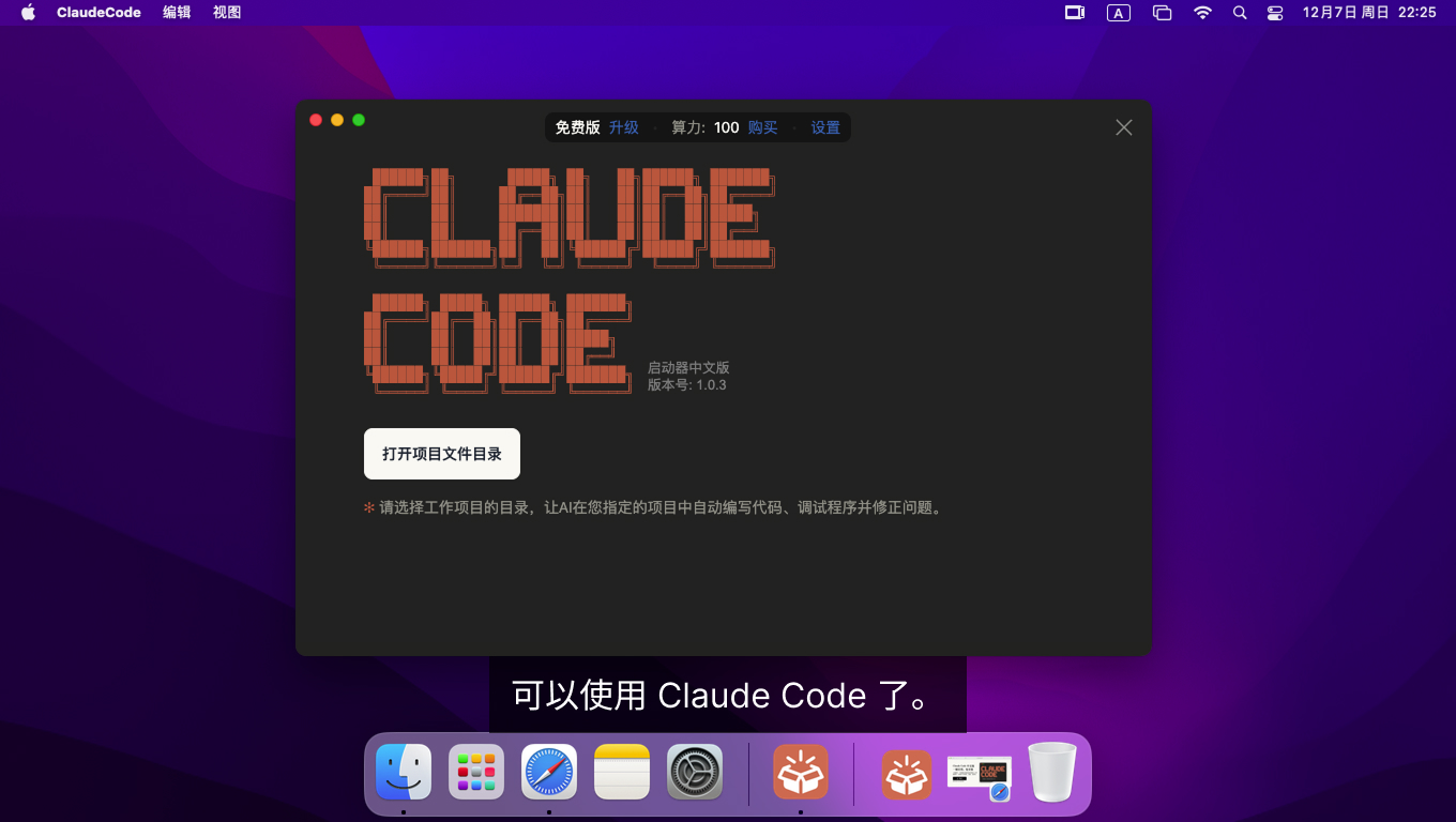 Installation complete. You can now start using Deep Code. Installation complete. You can now start using Deep Code.