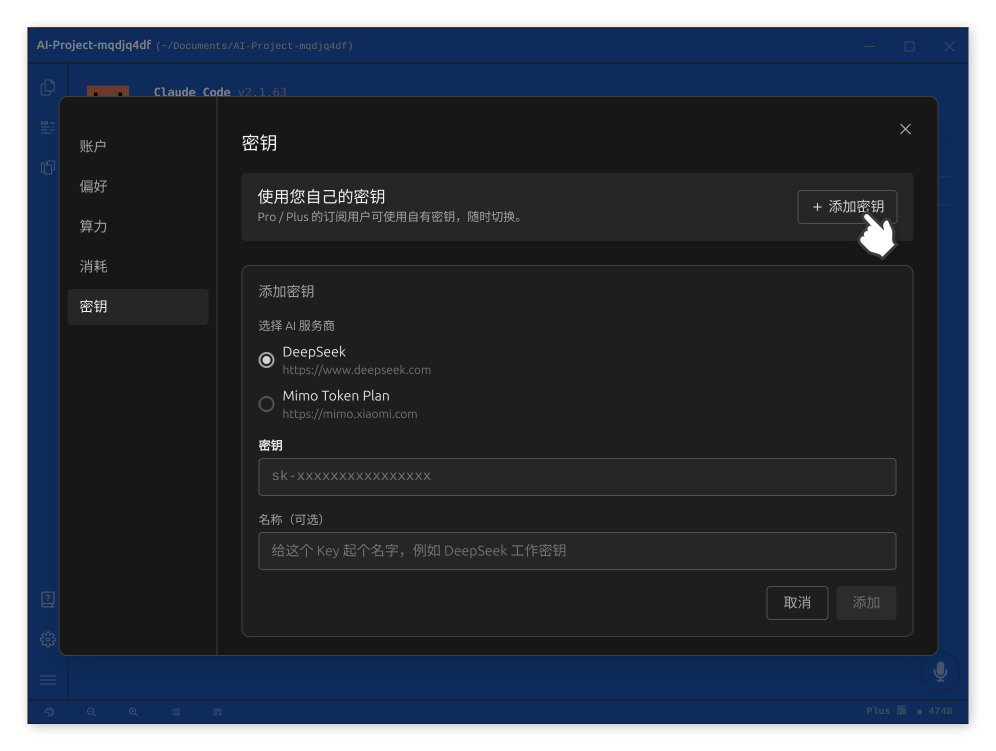 Add DeepSeek API key Adding a DeepSeek API key in the key management panel