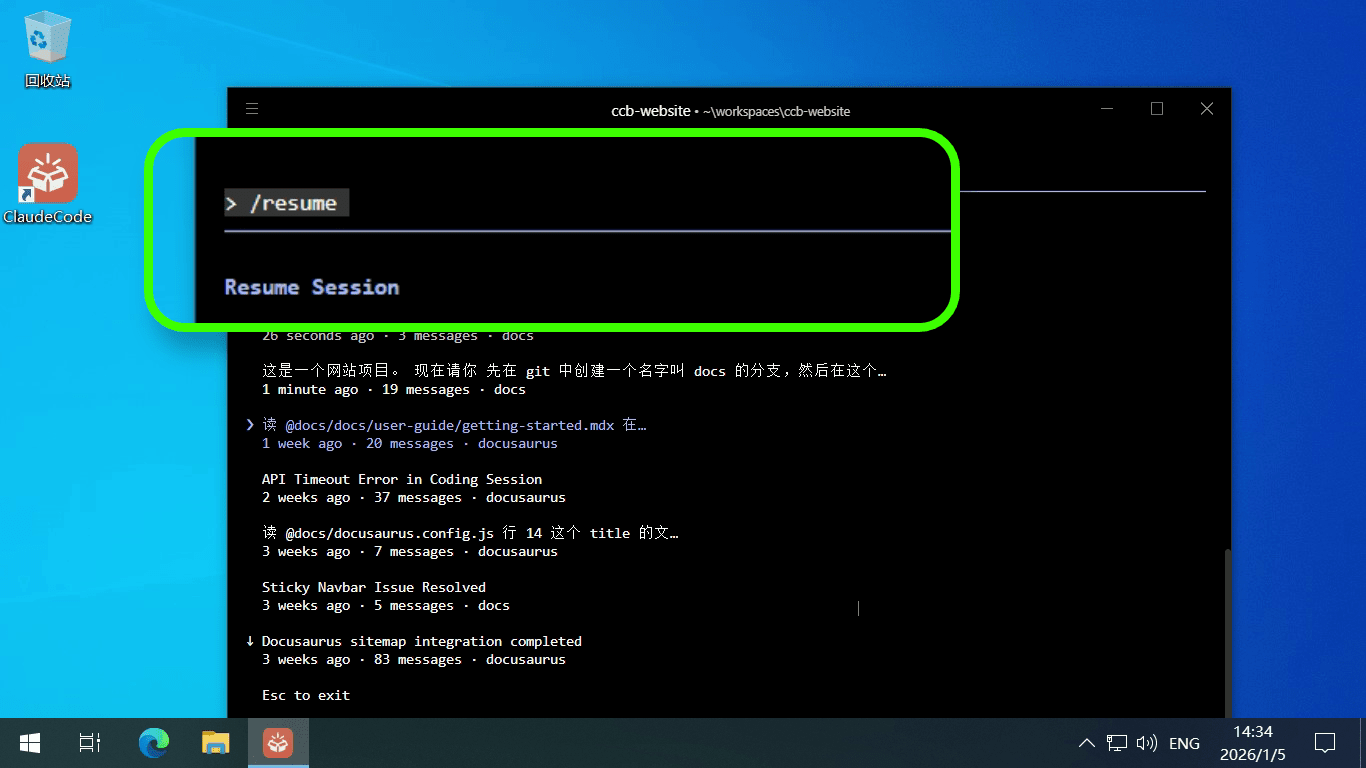Saisie de la commande /resume pour lister les sessions passées Saisie de la commande /resume pour lister les sessions passées