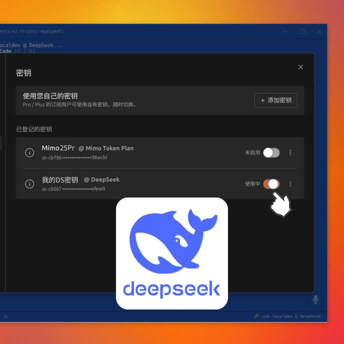Use DeepSeek V4 Model: Bring Your Own Key to Reduce Costs