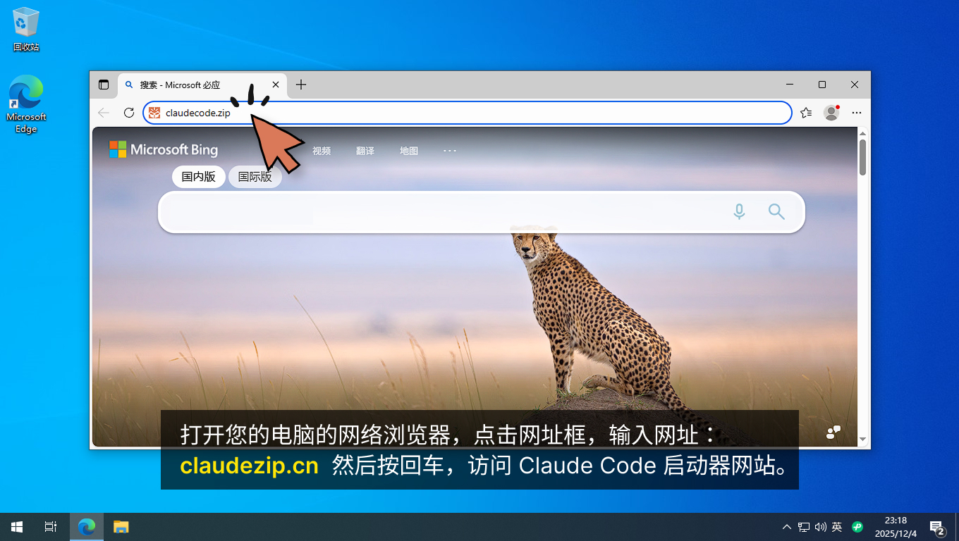 Abra o seu navegador web, clique na barra de endereço e escreva `deepcode.zip`, depois prima Enter. Abra o seu navegador web, clique na barra de endereço e escreva `deepcode.zip`, depois prima Enter.