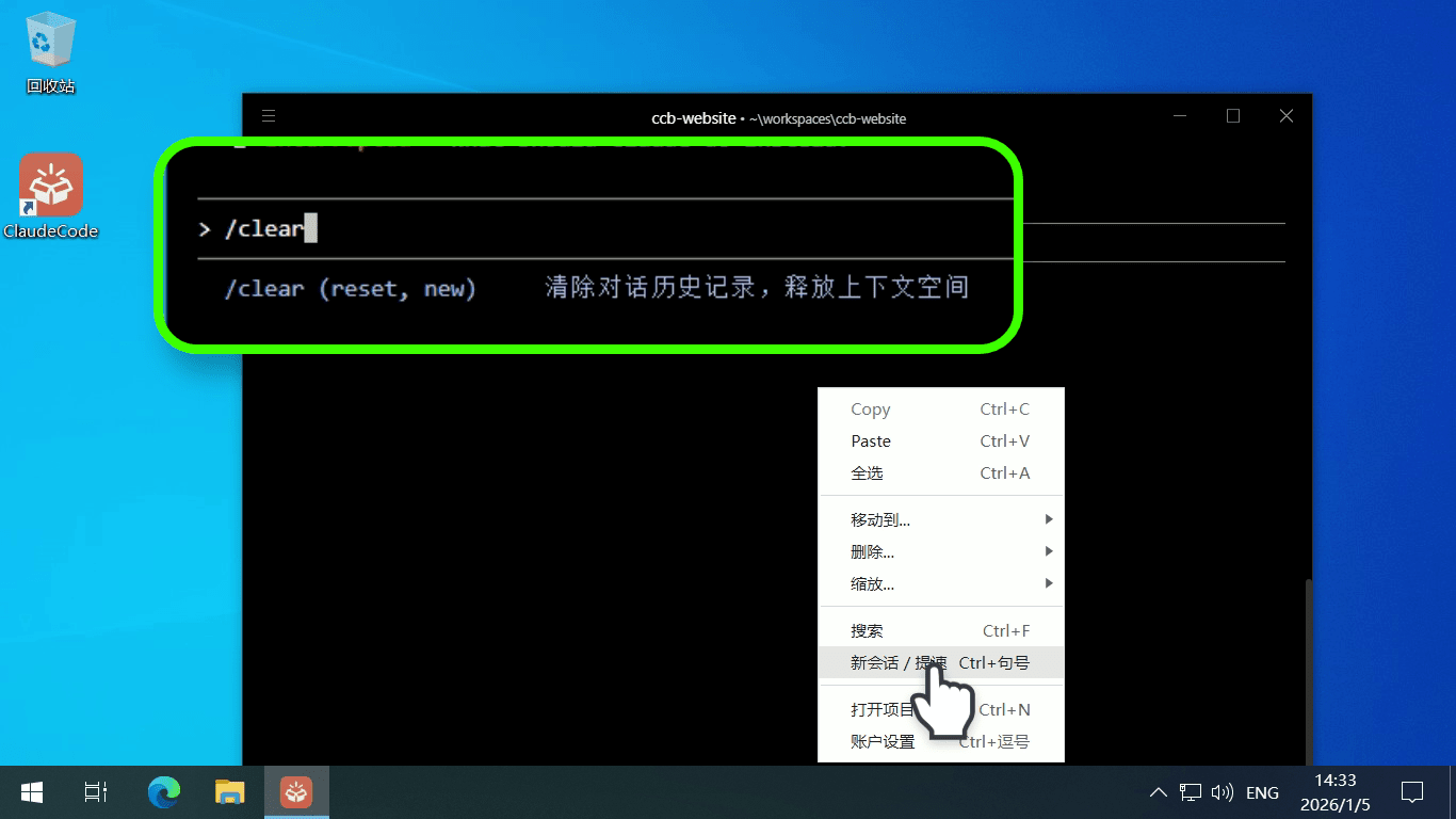 ป้อนคำส่ัง /clear เพื่อเริ่มงานใหม่ ป้อนคำส่ัง /clear เพื่อเริ่มงานใหม่