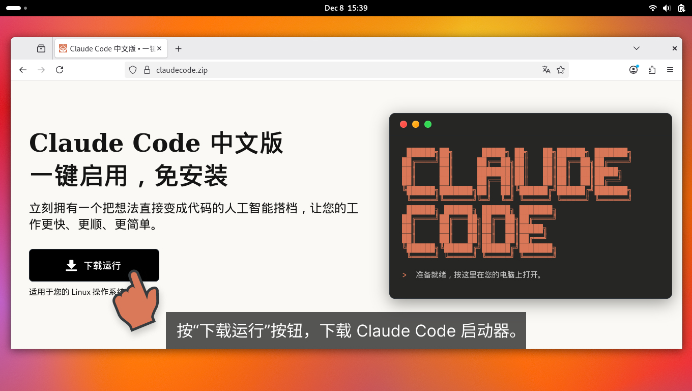 Deep Code indirmek için «Download & Run» düğmesine tıklayın. Deep Code indirmek için «Download & Run» düğmesine tıklayın.